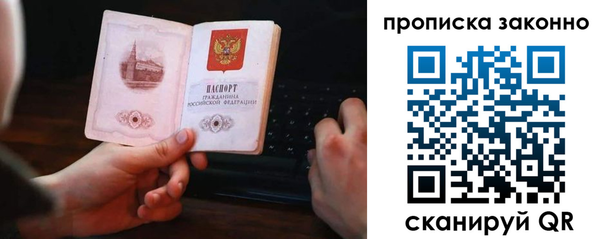 временная регистрация 2025 в Видном