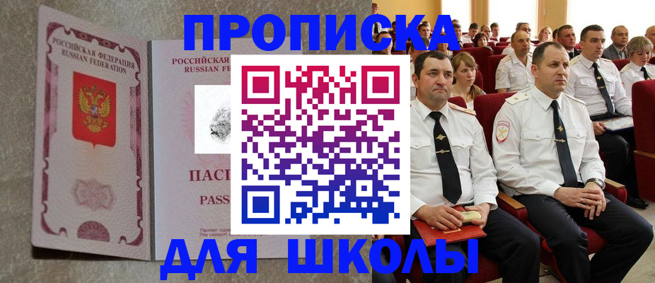временная регистрация законно в Видном