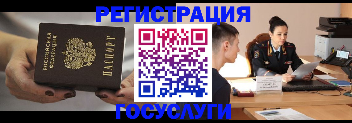 прописка иностранных граждан в Видном