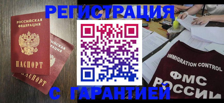 найти адрес прописки в Видном