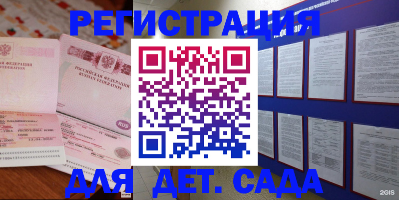 временная регистрация 2025 в Видном