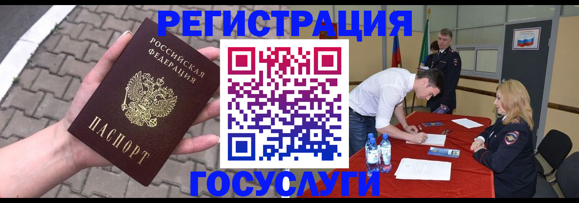 прописка от собственника в Видном